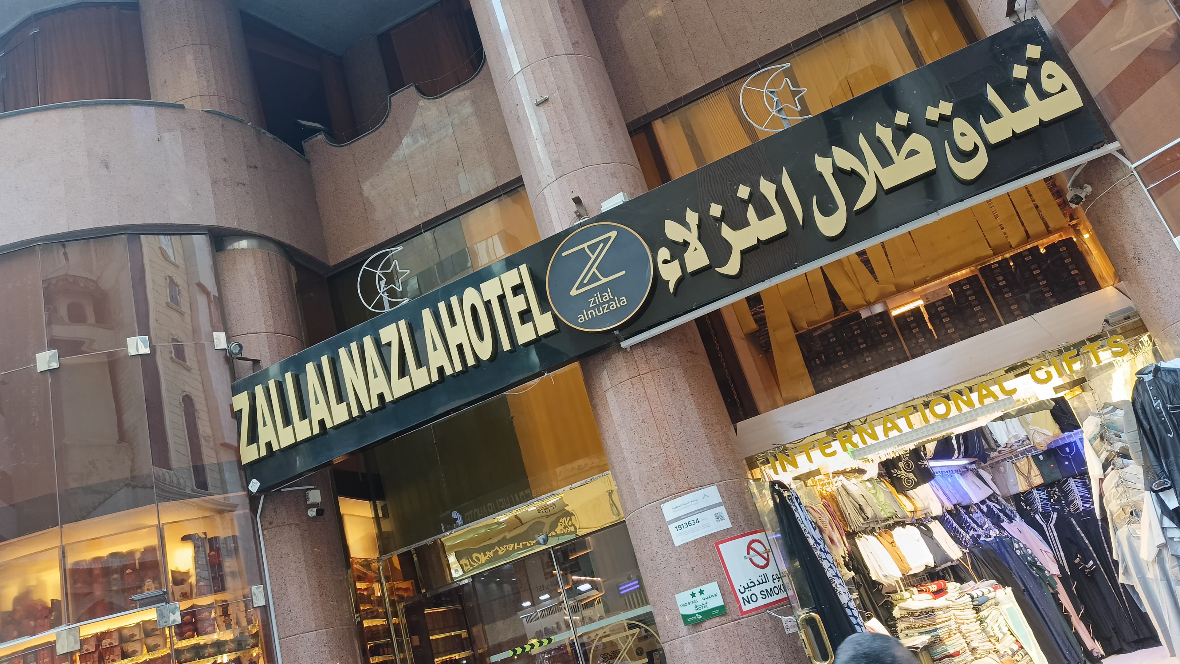 Zallal Nazla Hotel  (Ex Final Rehab Hotel)